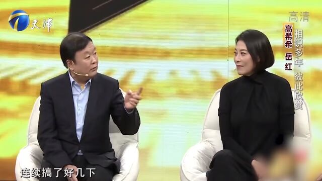 演员岳红倾情助阵高希希,讲述二人相识多年,彼此欣赏丨你看