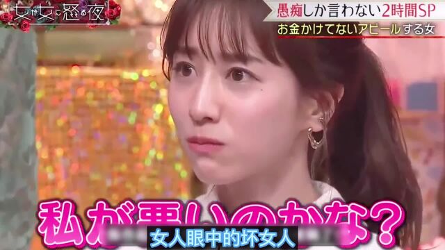 田中美奈实太漂亮了 ,女人眼中的坏女人要都这样,那我可不认同