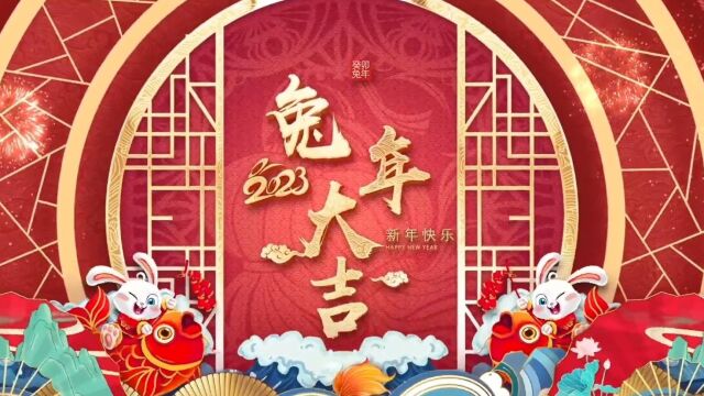 中冶天工集团南方公司祝您新春快乐!