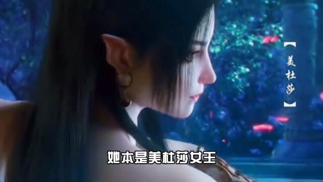 《斗破苍穹》彩鳞:蛇人族的美杜莎女王,怀上萧炎孩子后改变一生