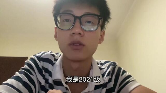 2021级经贸1班吴国栋