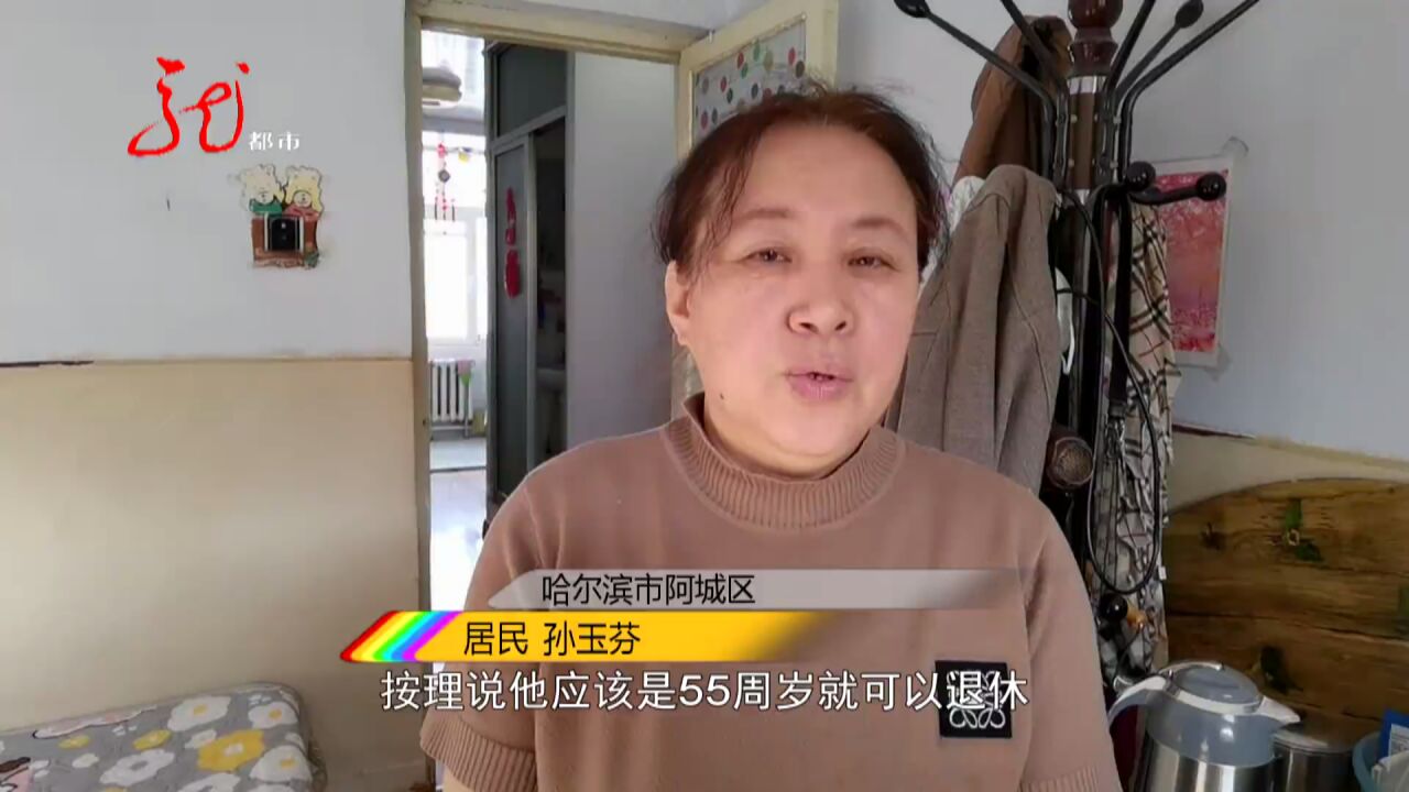 怎么办?辛苦工作半辈子 办理退休有难度