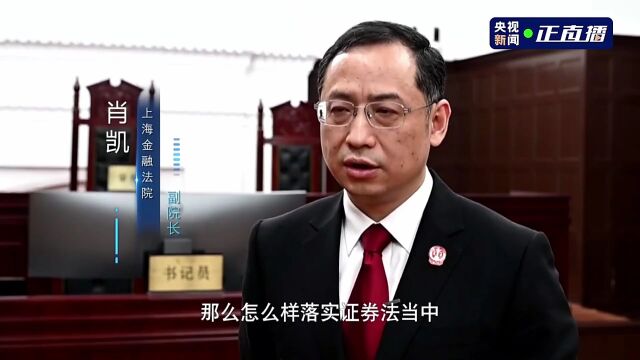 十大案件之全国首例落实民事赔偿责任优先的证券侵权案:法治是最好的营商环境