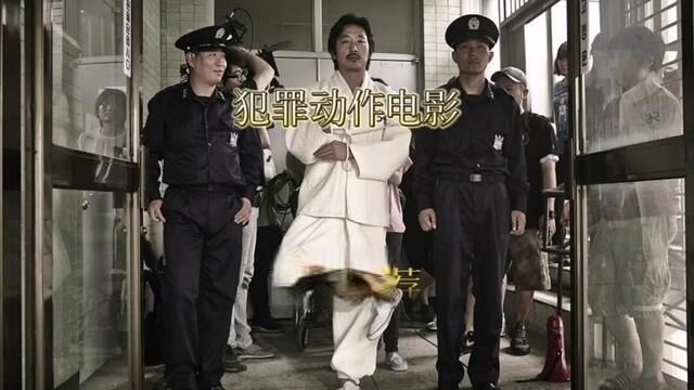 三部暴爽的犯罪动作电影推荐 #崔岷植 #马东锡 #河正宇