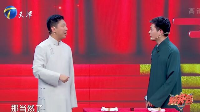 相声《我看你有戏》:刘钊与搭档爆笑演绎,逗乐全场!丨群英会