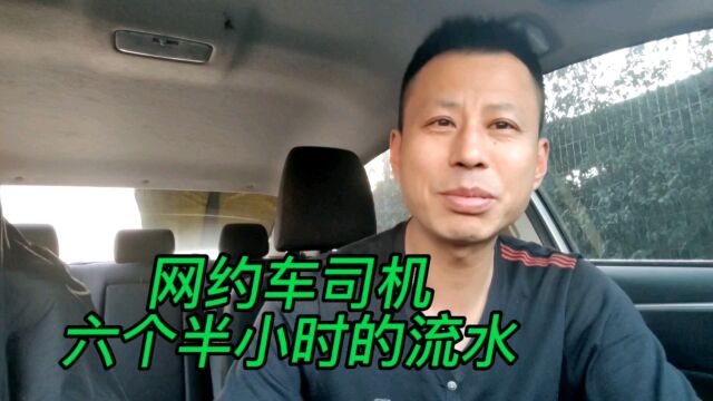 换了个平台流水吓人看看