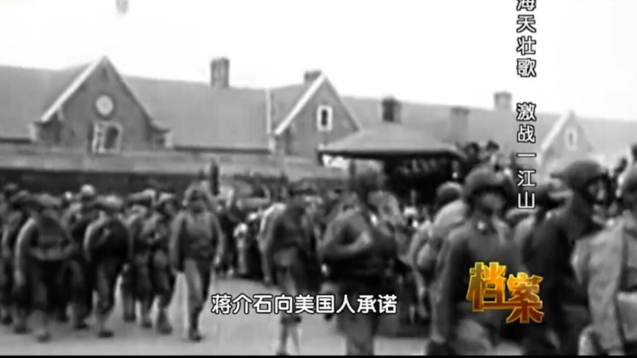 1954年,老蒋为了获得美国支持,不惜卖国求荣