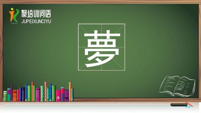 梦视频链接