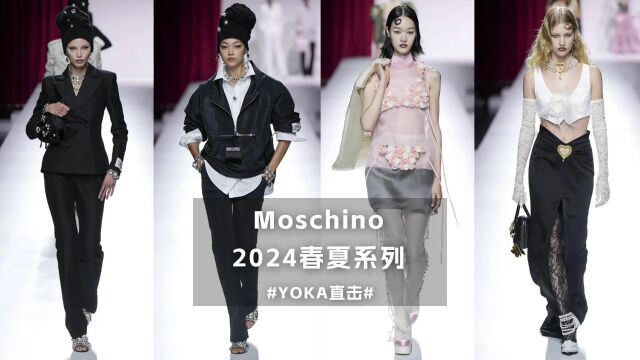 MOSCHINO 2024春夏系列