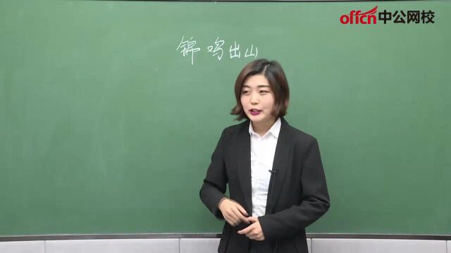 教师招聘面试资格证试讲小学音乐试讲示范+教案+试讲稿