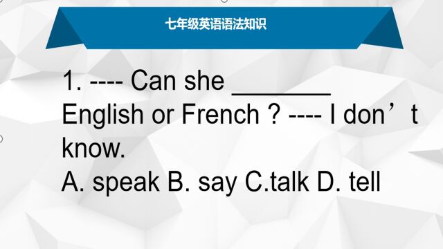 七年级英语语法,她会说英语还是法语?