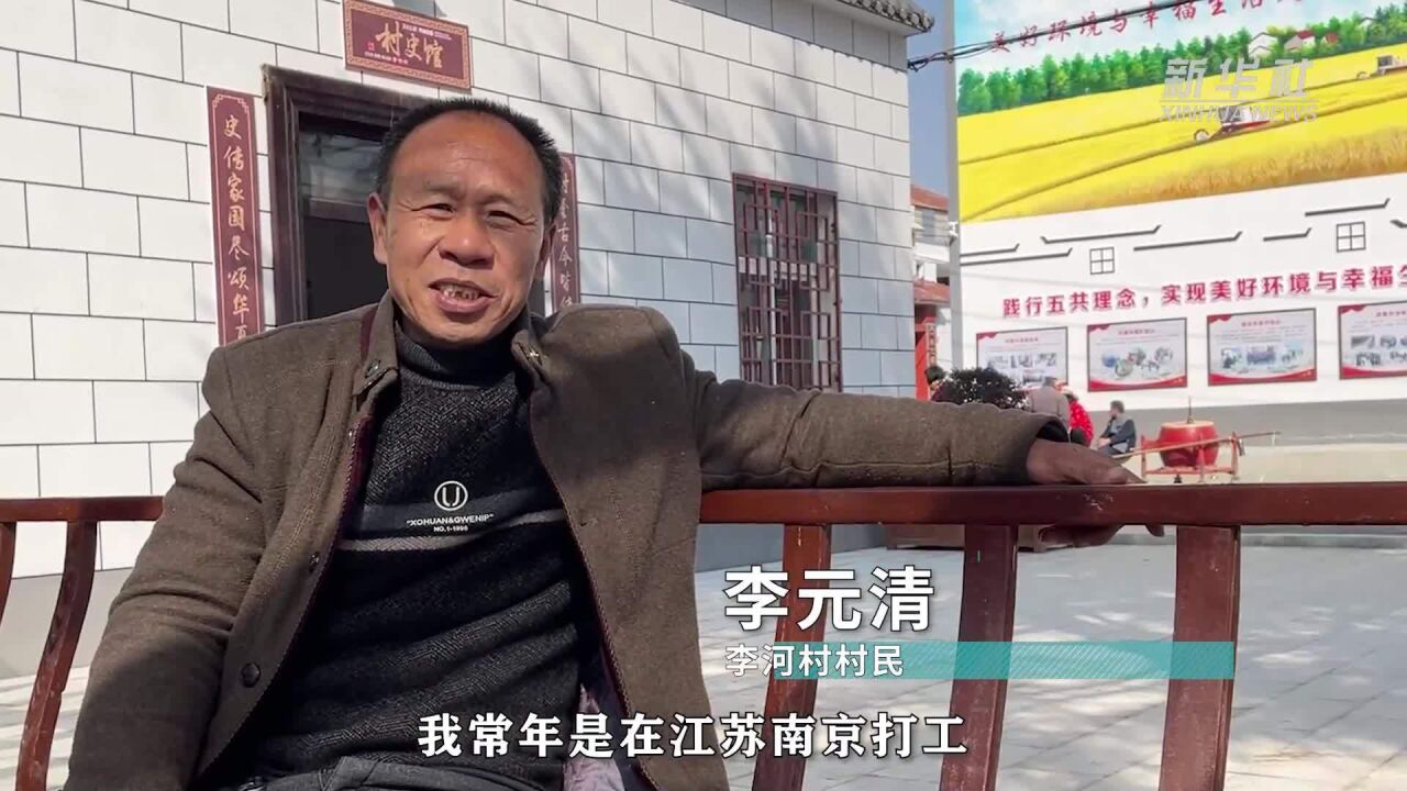 奏响李河村的欢喜年