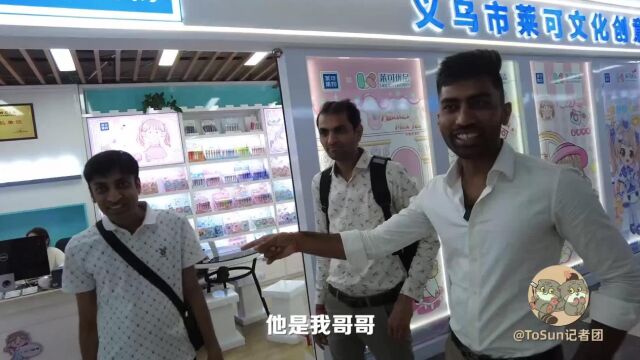 时政Vlog丨义乌进货“研学”之旅