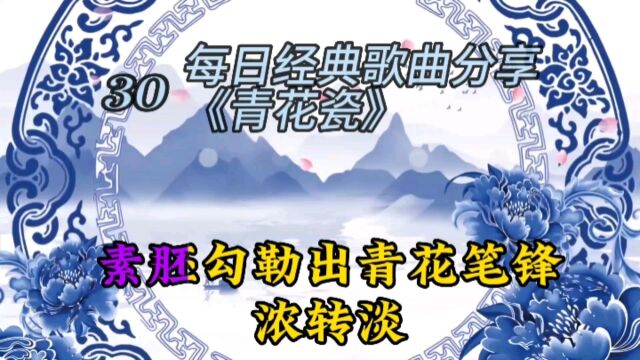 每日经典歌曲分享天天享受音乐盛宴,宝藏歌曲推荐关注点赞