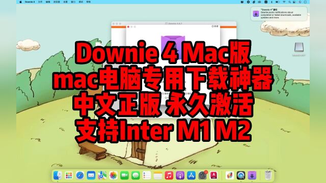 Downie4.6.7mac版,官方中文正版下载永久激活,支持InterM1M2通用.