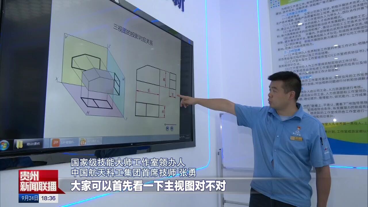 贵州已建成261个国家级 省级技能人才培训基地和技能大师工作室