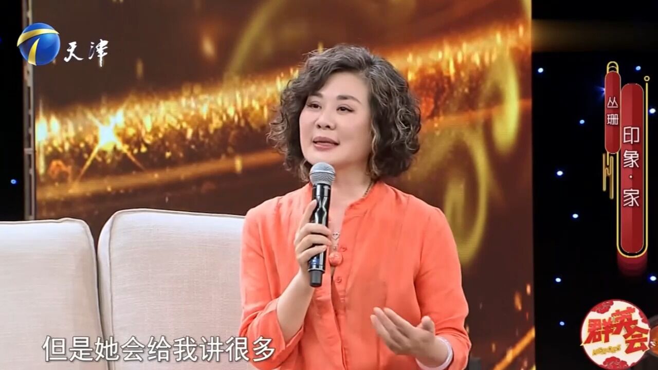 丛珊对待艺术非常严谨,为人十分谦虚,主持人赞不绝口丨群英会