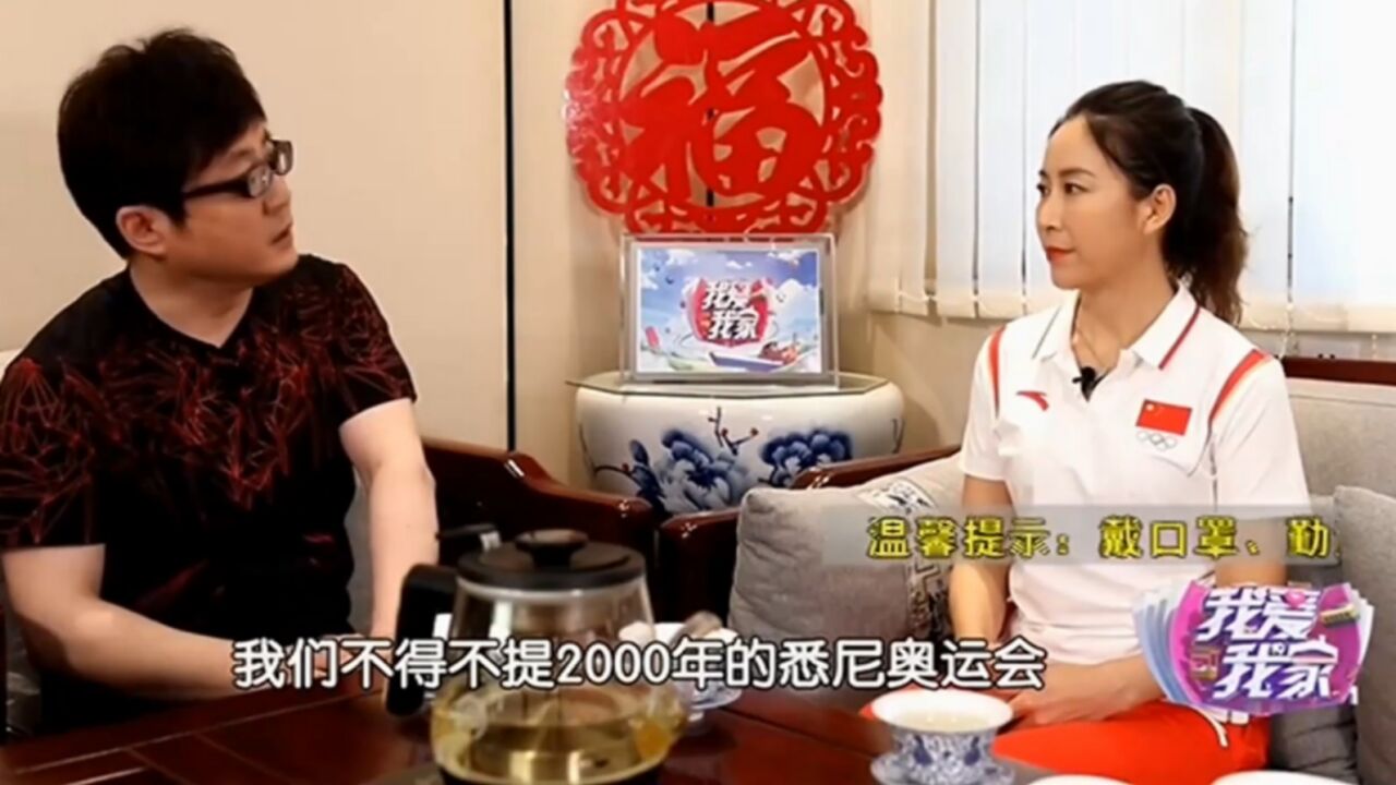 奥运冠军到“我家”,女儿刚满百天,王丽萍毅然决然回归事业