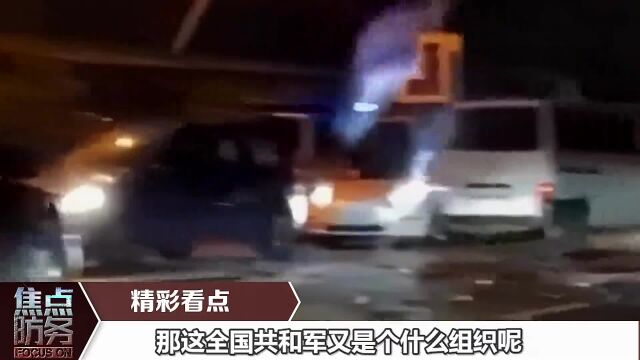 不是乌克兰,杜金娜是被俄全国共和军杀死的,这是个什么组织?