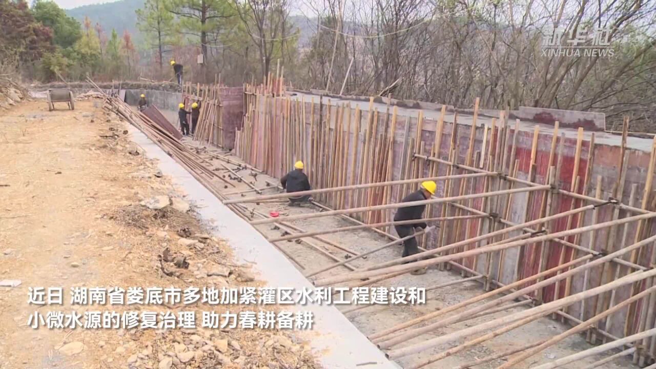 湖南娄底:加快灌区工程建设 助力春耕生产