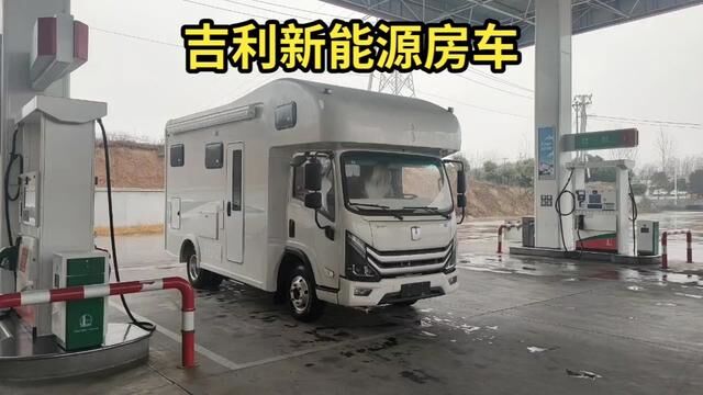 吉利新能源油电混合版房车,续航700公里,免购置税! #吉利新能源油电混合房车 #新能源房车 #侣途房车 #房车厂家