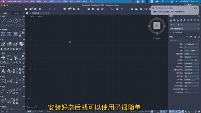 Mac版CAD2023中文版激活永久使用 CAD2023Mac官方下载安装