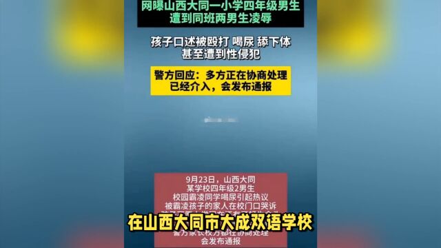 家长呼吁加强校园欺凌防范,保障孩子安全成长