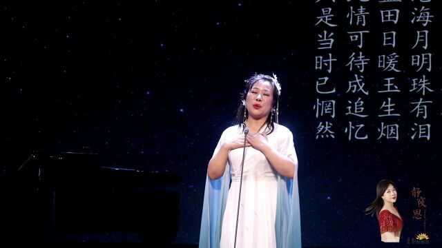 锦瑟(李商隐词、王龙曲、胡建林演唱)