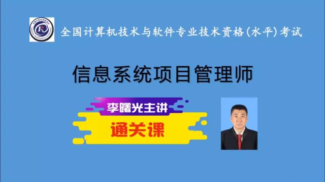 听一次串讲就懂了:信息系统项目管理师进度管理