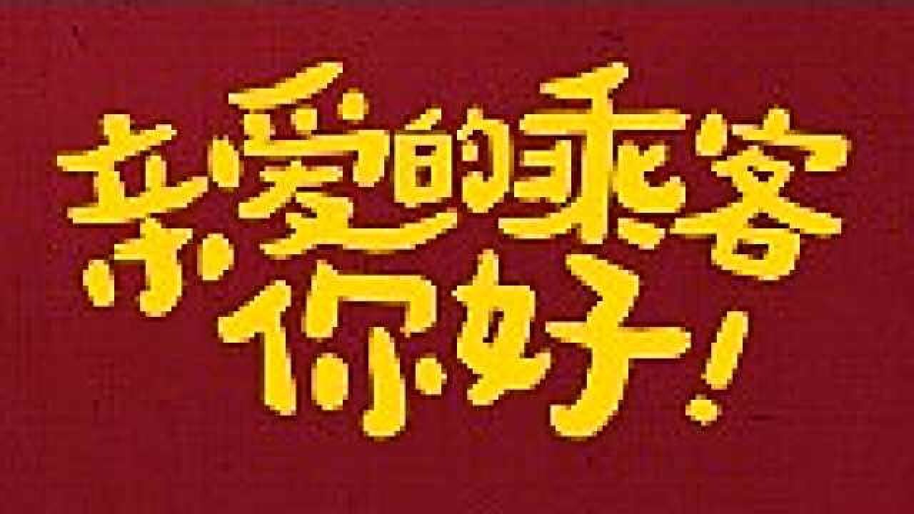 氪金网约车套路有多深,随便一脚都是坑