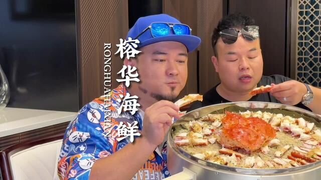 这样有面的海鲜楼,怎么能不叫你的饭搭子来买单呢? #怀化去哪吃