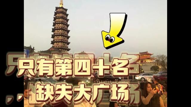 中国旅游100强,金华落在衢州后面,只拿了一个40名,古城金华!