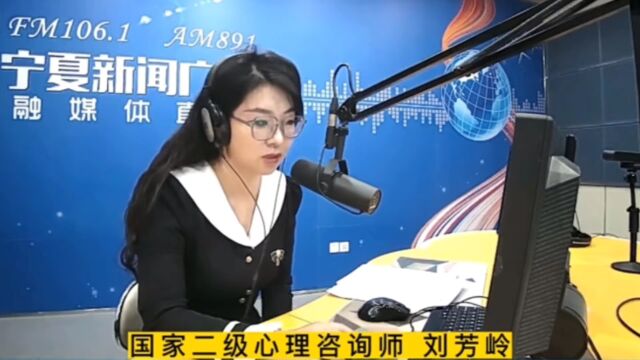 开学关键词“心理复位” | 愉快“开学”刘老师有妙招