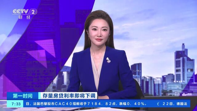 明日银行将自动下调存量首套房贷利率!无需申请