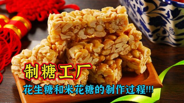 米花糖传统制作,简单易学,想吃就做