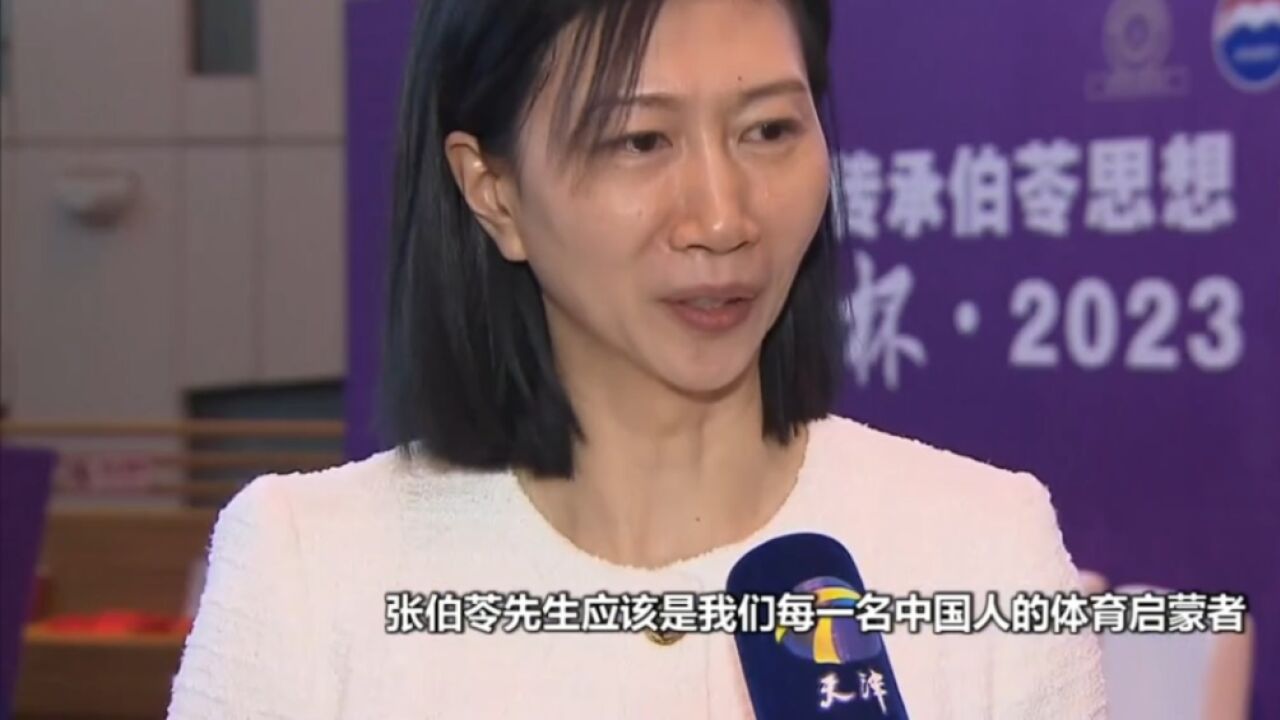 2023“南开五虎”体育论坛举行