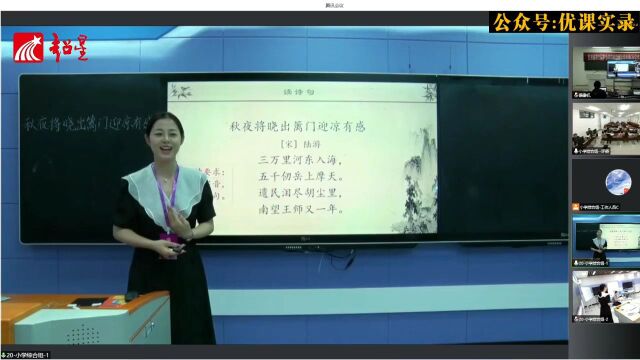 第六届小学青年教师语文教学大赛课例