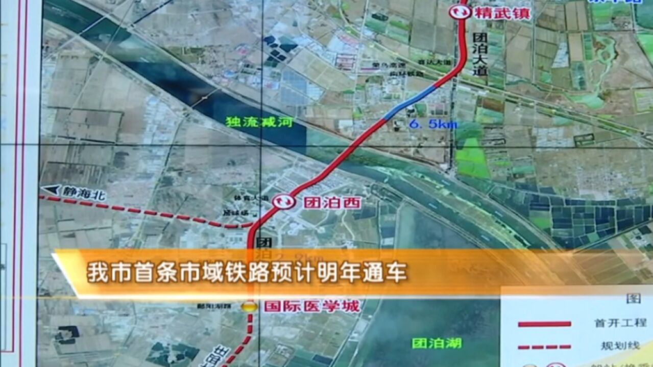 天津市首条市域铁路预计2024年通车