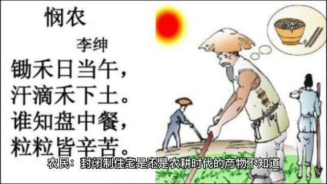 你知道古代的作息时间吗