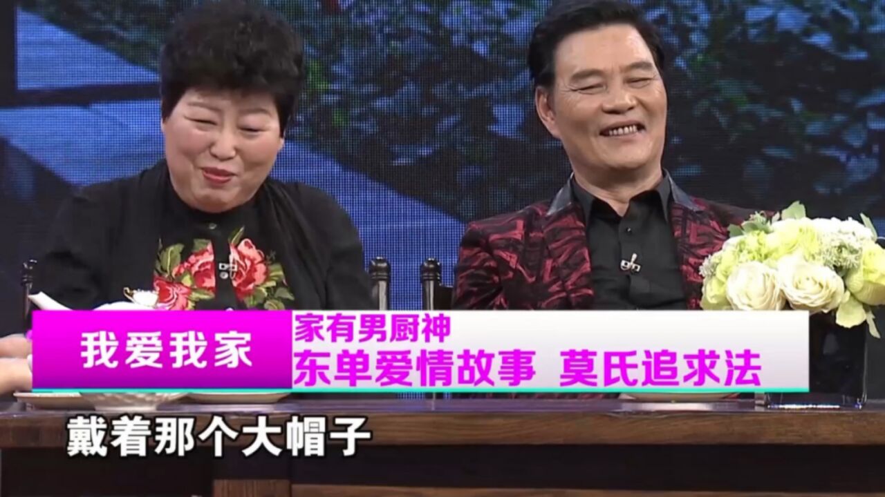 东单爱情故事,莫氏追求发,演员莫元季现场揭秘