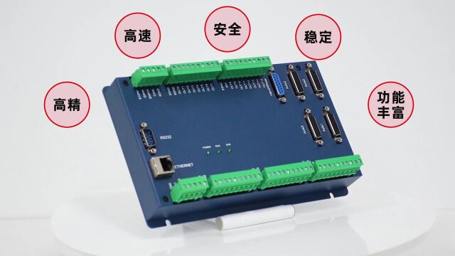 国产最优性价比的4轴网络式运动控制卡,出色的控制技术,让您的设备在自动化行业内卷中脱颖而出!