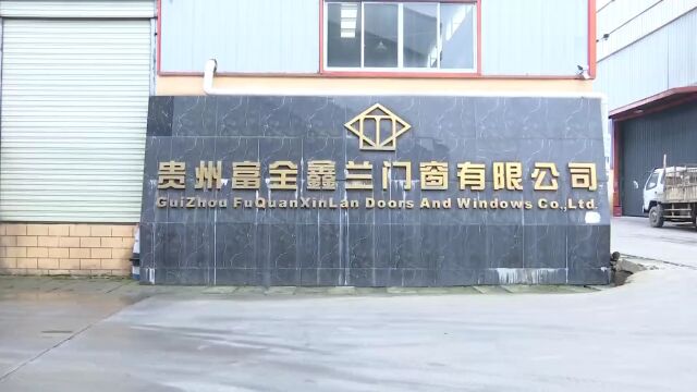 我为群众办实事|观山湖区金华镇:畅通村民就业渠道 解决企业用工难题