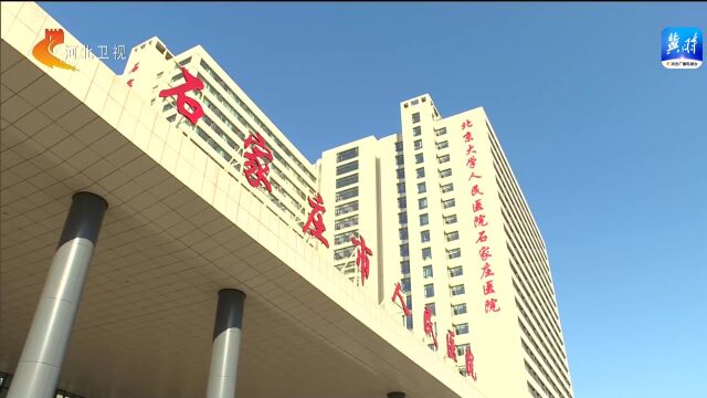 河北省首例国际原研经皮二尖瓣钳夹术成功进行