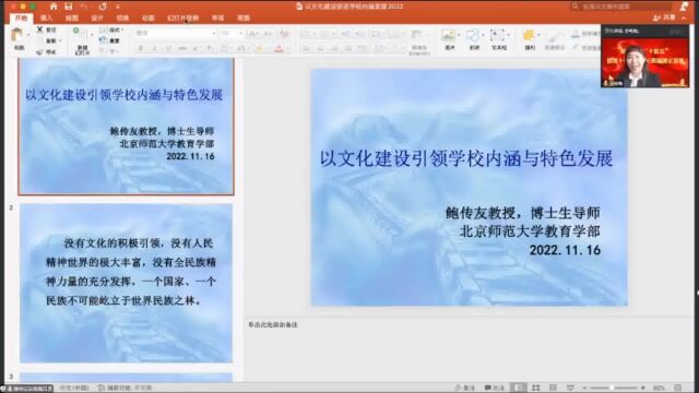 十百千校长培训:学校文化建设的理论与实践