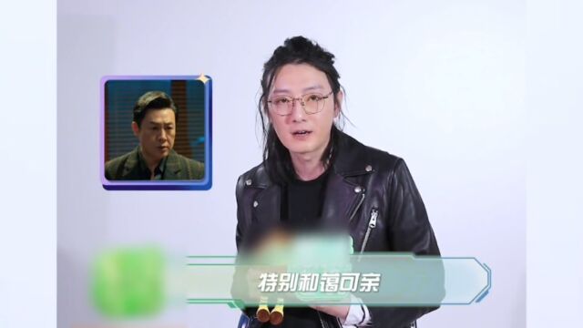 《狂飙》高家三兄妹性格像什么动物?