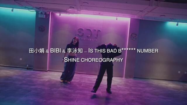 田小娟&BIBI&李永知 『Is This Bad B** Number』 Dance