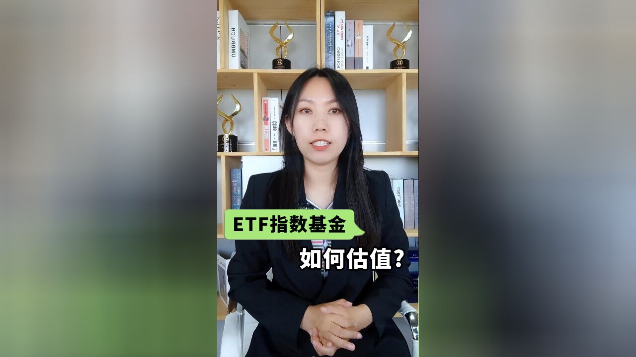 当前指数是高估还是低估呢?估值投资策略告诉你!