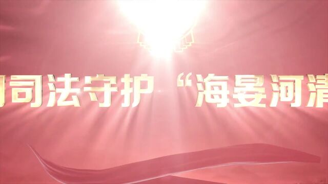 他们是第三届“江苏最美法官”!