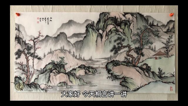 对传统文化山水画的认识