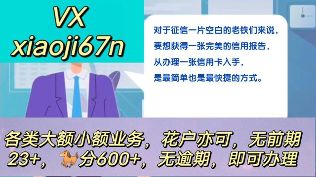 征信花了别着急!我有几招教大家去怎么修复!